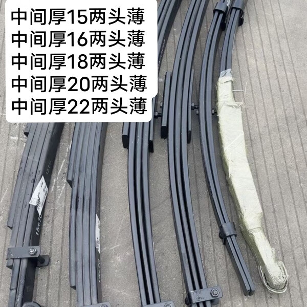 語森憶貨車彈簧鋼板單片整架東風(fēng)解放大運(yùn)重汽陜汽柳汽多利卡前后懸鋼板 寬70 中厚15 兩頭薄 長(zhǎng)1.2米卡
