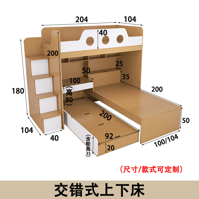 孟揚交錯式上下雙層床小戶型帶書桌拖床一體多功能錯位型高低床可定制 交錯式上下床