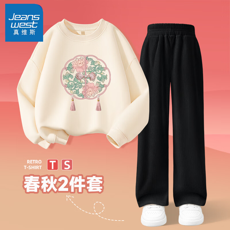 ���ڲ�������ά˹Ůͯ��װ2025���＾��������Ů���˶���ͯ��װ�������ʱ���·� �����紺�������ס�02 150