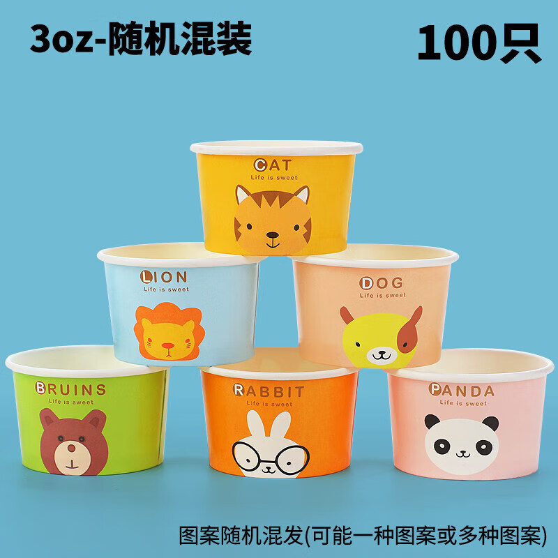 T冰淇淋杯冰淇淋盒子卡通冰淇淋紙碗一次性外賣(mài)酸奶紙杯可愛(ài)雪糕 3盎司混裝-100只