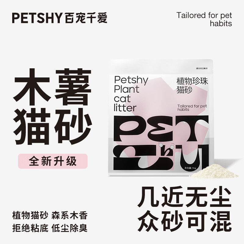 petshy�ٳ�ǧ����ֲ��ľ��èɰ ���۳������Ų�մ��ǿ��ˮ 1kg����װ