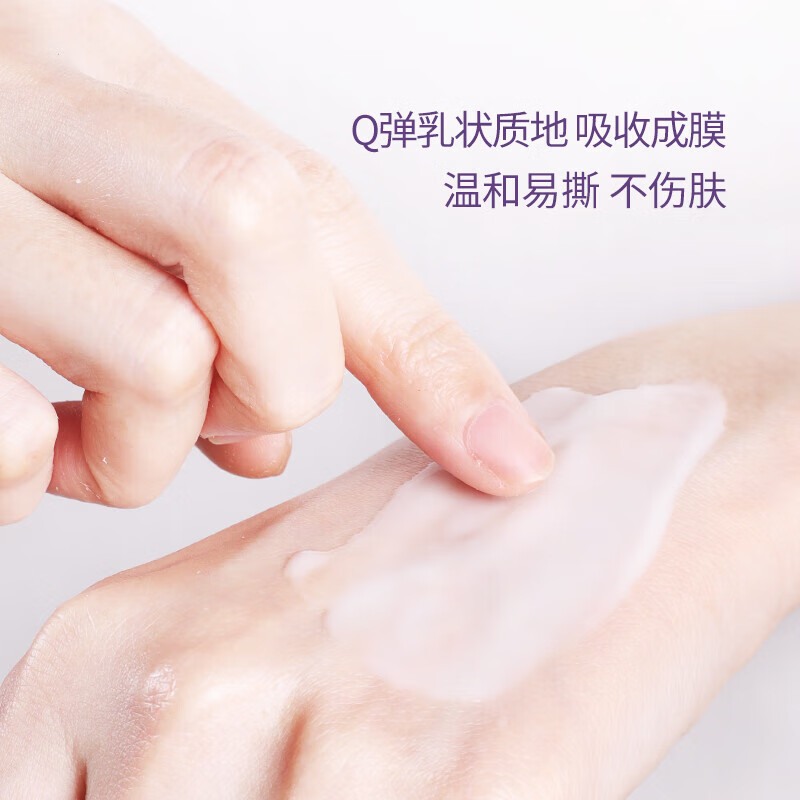 梦希蓝【好物优选】胶原填充光感抗皱面膜夜间保湿涂抹式撕拉保湿面 5盒