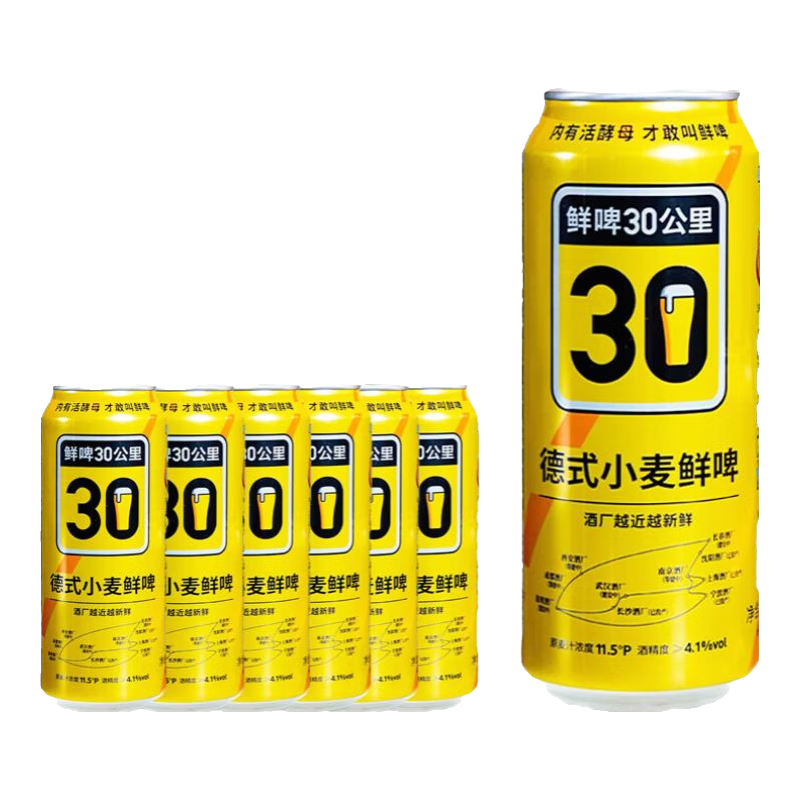 鮮啤30公里 30 KM精釀啤酒德式小麥500ml國標鮮啤原漿白啤酒聚餐送禮整箱裝 德式小麥鮮啤 500mL*12罐