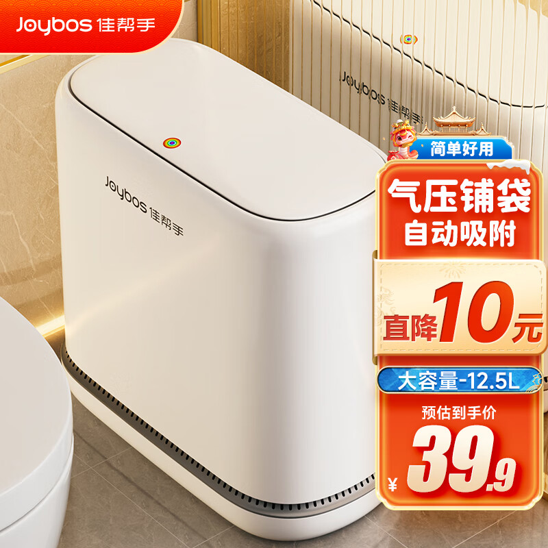 佳帮手卫生间夹缝垃圾桶家用12.5L大号带盖厕所客厅厨房卧室网红气压桶
