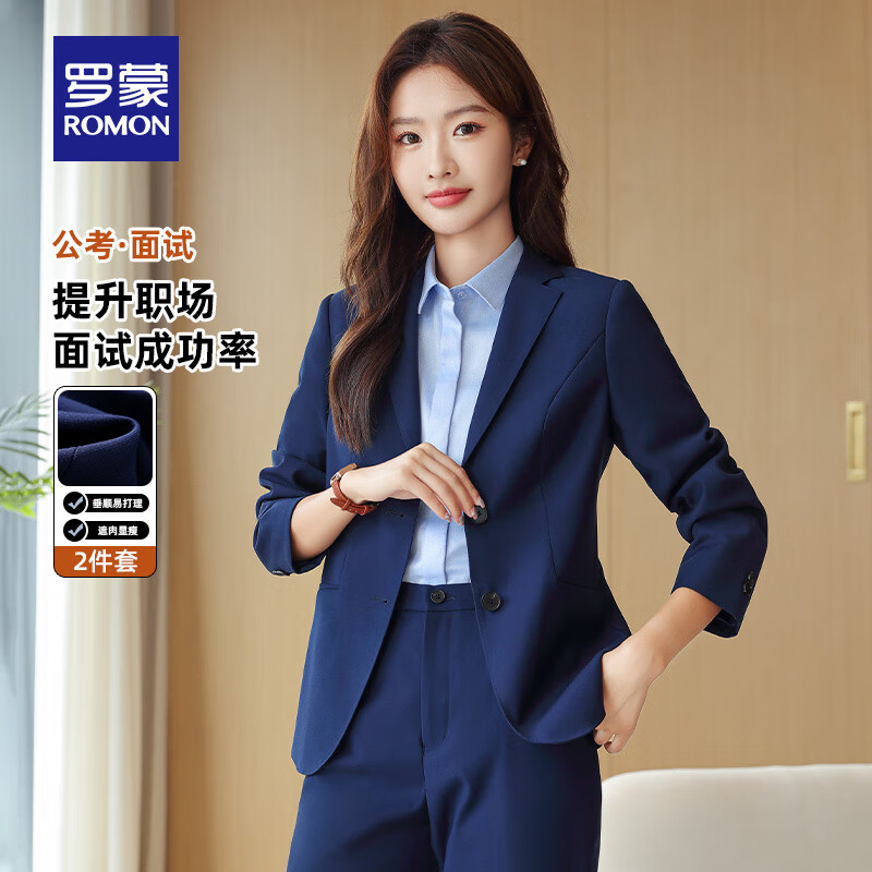 羅蒙（ROMON）長袖西裝套裝女春秋小西服兩件套面試正裝職業(yè)商務上班教師工作服 寶藍 4XL 180/108A （建議135-142斤）