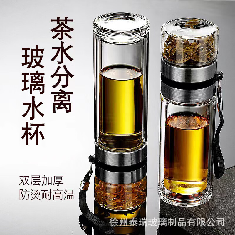 【优选直发】高硼硅双层分离泡茶杯子高颜值透明茶水分离杯隔热礼 350ml 钢本色高硼硅双层 370-500ml