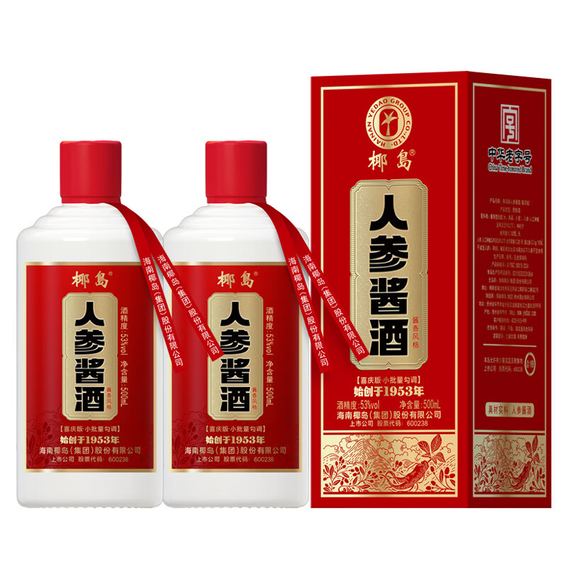 椰岛(YEDAO)人参酱酒 酱香型白酒基酒 粮食酿造草本养生酒 节日宴请送礼 53度 500mL 2瓶 人参酱酒喜庆版