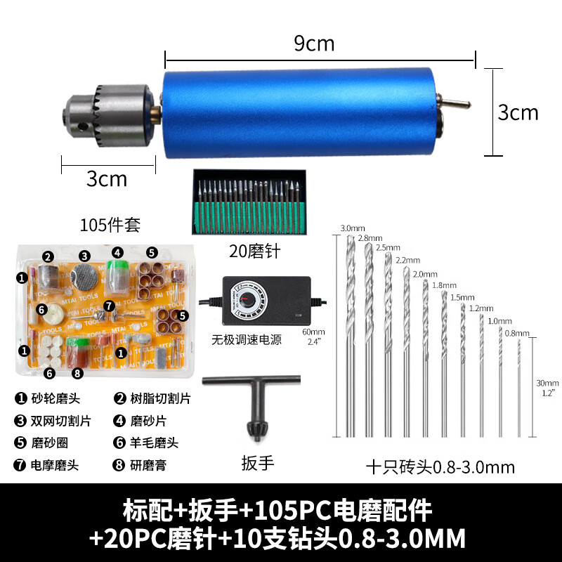 微型玉石雕刻打磨機(jī)熱門電磨京選迷你家用電動(dòng)工具無極調(diào)速手電鉆 盒裝電磨（電磨+10只鉆頭+20pc磨針+泡殼裝 1000