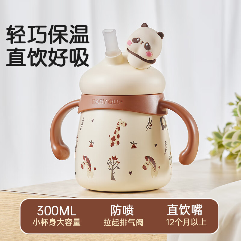 卡蜜迪宝宝学饮保温杯吸管熊猫保温奶瓶婴儿宝宝牛奶学饮保温杯吸管水杯 黄色熊猫保温杯+送米色背带 300ml
