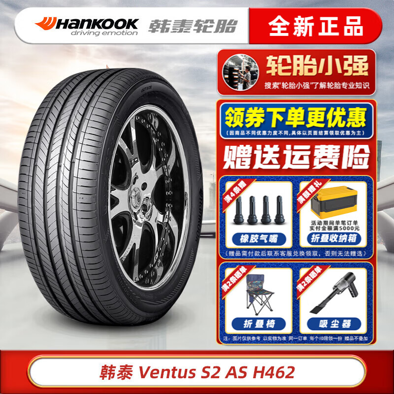 ��̩��Hankook����̩��̥/������̥ Ventus S2 AS H462  235/50R17 W ZR���丣���ɵ�ŷ