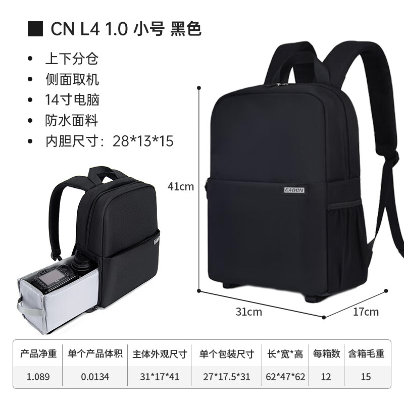 CWATCUN卡登微单相机包双肩 索尼佳能富士适用 轻便快取舱上下分仓 1机2镜防泼水 男士旅行摄影背包 黑色 小号