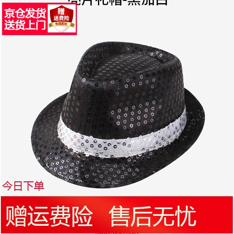 匠尺大人爵士帽禮帽表演演出亮片禮帽舞臺舞蹈小孩帽子兒童節(jié)帽 黑加白條 兒童款54cm