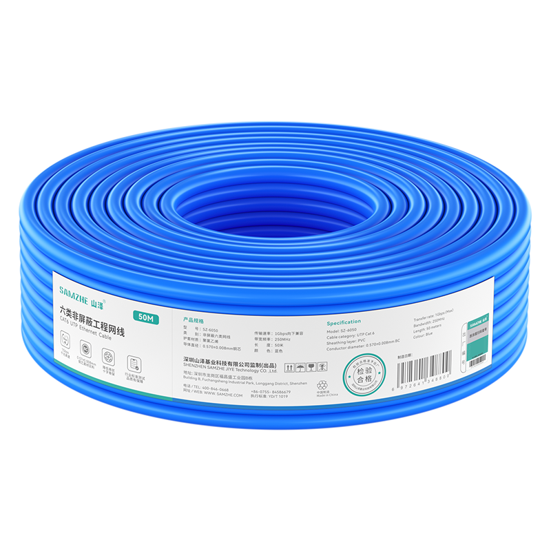 ɽǧߡ̰0.570.008mmͭоCAT6 װ粼POE50 SZ-6050