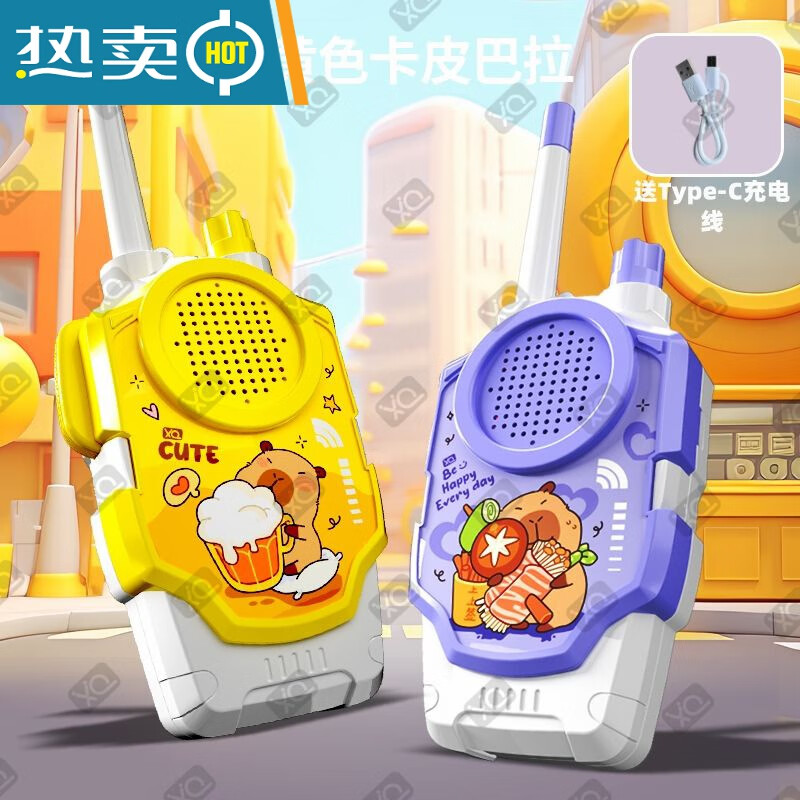 火影对讲机卡皮巴拉儿童玩具对讲机usb充电过家家1200距离户外的 1200米无线对讲黄+紫一对卡皮巴 普通电池电量用完需更换电池
