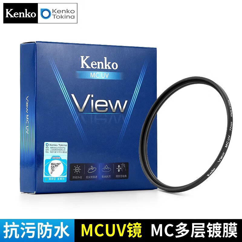 KenKo肯高uv镜 肯高 View mcuv MC多层镀膜 抗污防水 UV镜 镜头保护镜 MC多层镀膜UV镜 49mm