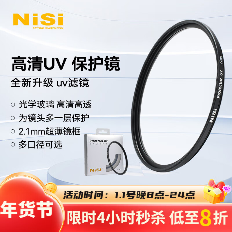 ڲ˾NiSiuv ͷ˾Ĥް49/67/72/77/82mm῵΢ Ʒ 峬UV 67mm ھ 52Ԫ