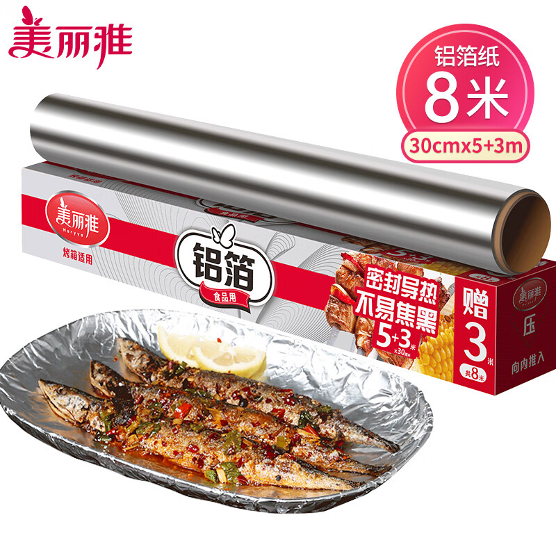 美麗雅一次性食品級錫紙盤烤箱烘焙鋁箔盤紙免洗鍋 加大號鋁箔紙【30cm*8m】