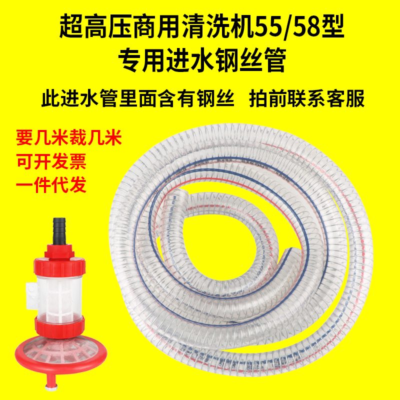 恒貓洗車機(jī)高壓出水管鋼絲管 558防爆家用黑貓清洗機(jī)配件水槍刷車管子 鋼絲進(jìn)水管2米 聯(lián)系客服備注