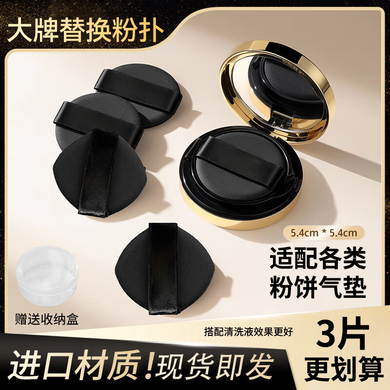 DI-YAMAN气垫粉扑粉底液专用干湿两用粉扑不吃粉化妆粉扑皮面打底圆形进口 菱形粉扑 3枚 送盒适用于圣罗兰