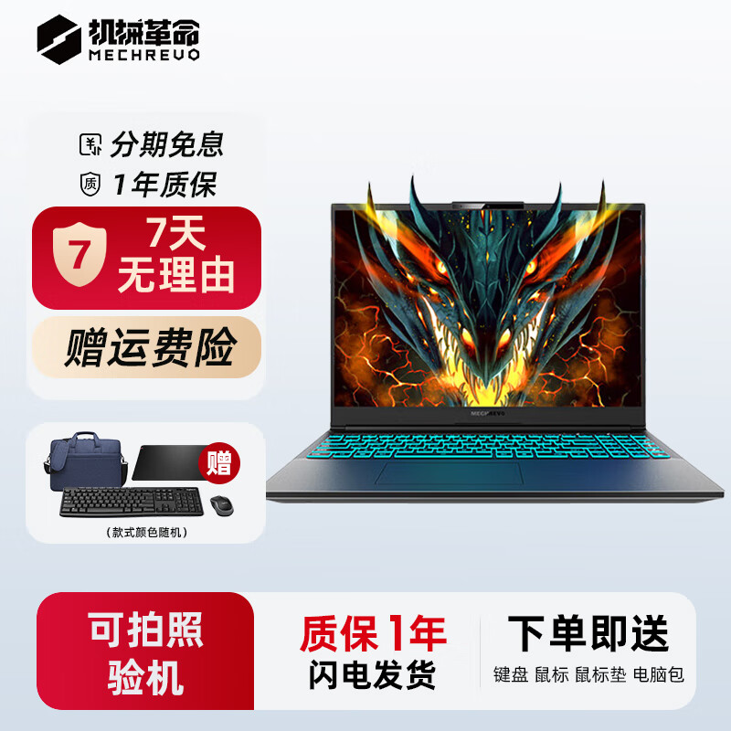 機械革命 曠世 極光 蛟龍 深海泰坦、幽靈  15.6英寸165Hz、RTX4060電競吃雞二手筆記本電腦 95新 i7-8750 16G 512G 1060