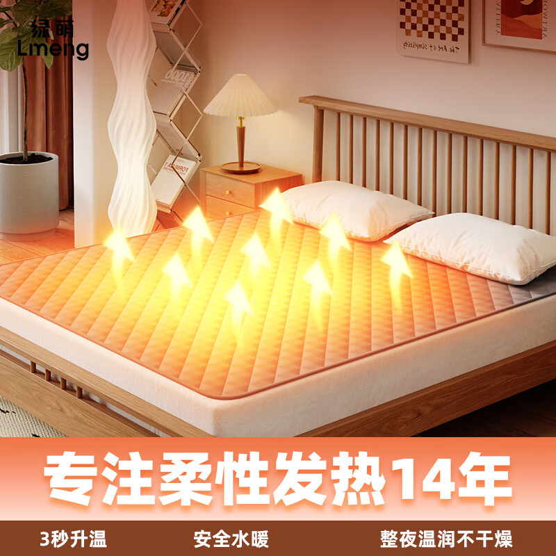 LMENG绿萌双人安全速热自动断电水循环新款水暖毯水暖电热毯电褥子除螨 【旋钮调温】1.2*1.8米加厚毯
