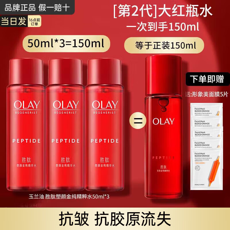 ڲͣOLAYմƿˮʤĿ岹ˮʪƽˬˮƷ 8ʹƿˮ207.56Ԫ4(51.89Ԫ/)