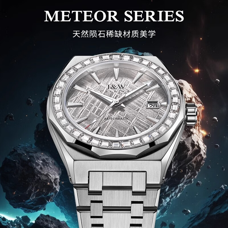 爱沃驰瑞士全自动进口机芯陨石美学50米防水机械表七夕生日礼物送男友 平圈雪花白|进口机芯