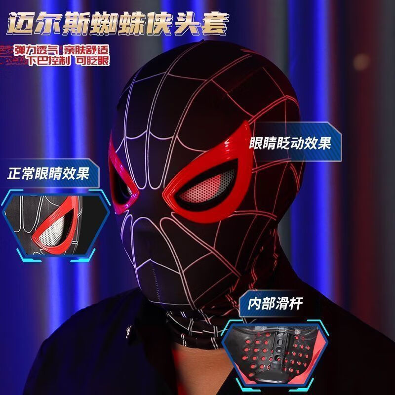 景森蜘蛛俠頭套電動(dòng)手動(dòng)眼睛可動(dòng)發(fā)光多燈光cos面具成人兒童頭套 黑蜘蛛俠頭套(可眨眼)電商裝 升級(jí)版(超值)