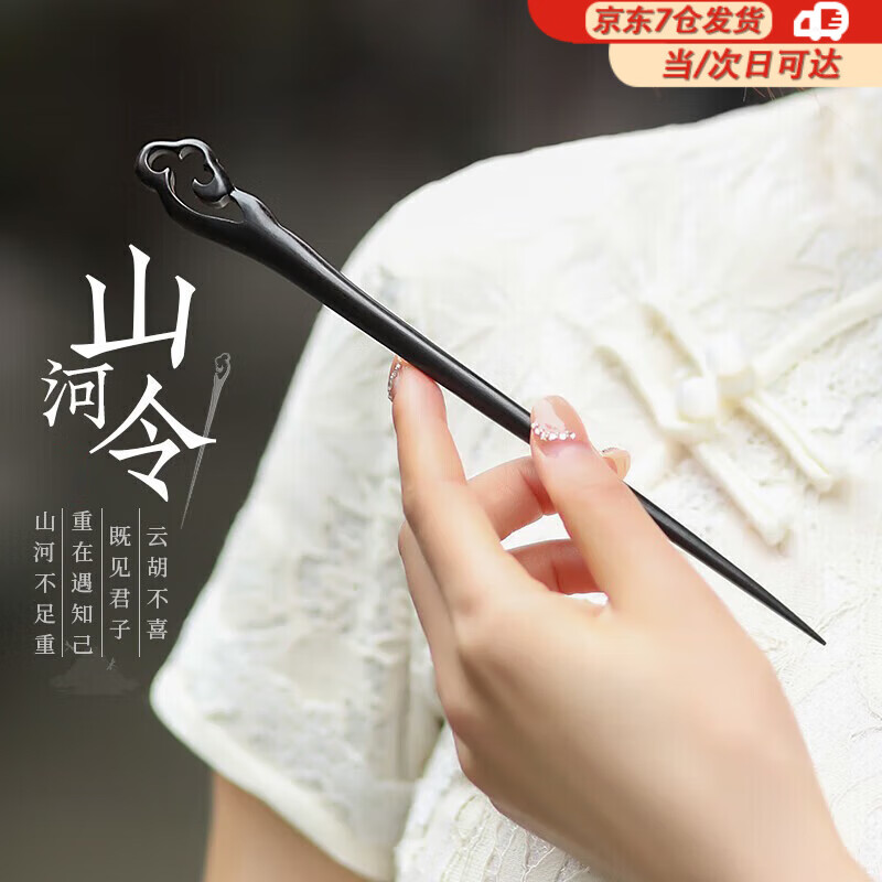 桐汝壁山河令檀木发簪古风女感盘发木簪发钗新中式簪子日常现代简约