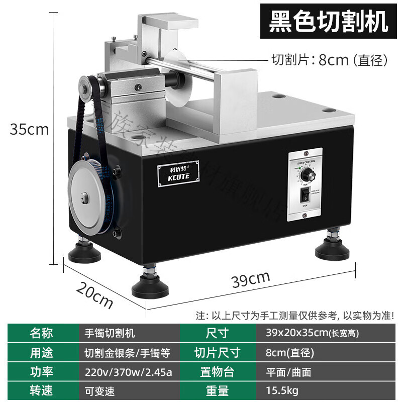 元族手镯切割机 金银手镯圈口平面切凹面切割大功率小缝隙吊牌切管机