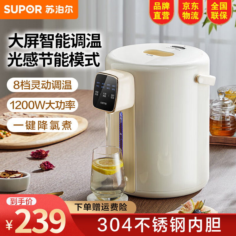 苏泊尔（SUPOR）电热水瓶除氯烧水壶 双层防烫电热水壶5L大容量不锈钢内胆8段保温恒温 LED触控大屏SW-50T602 典雅白 5L
