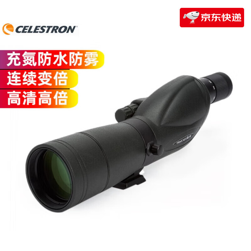 CELESTRON星特朗遠(yuǎn)景A系列望遠(yuǎn)鏡高倍高清微光夜視大視野單筒大口徑觀鳥(niǎo)鏡 52331  遠(yuǎn)景65B(16-48X65B)