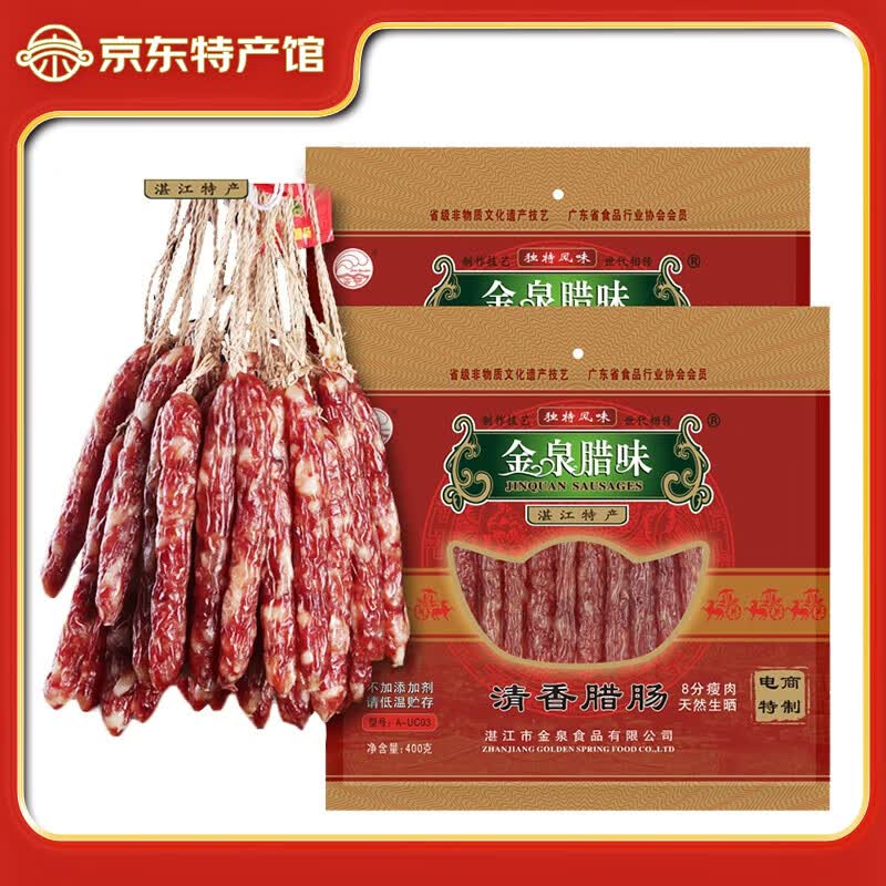 金泉腊味清香腊肠广东广式腊肠腊味生晒风广味干年货礼盒团购 400g彩袋清香腊肠（8分瘦）