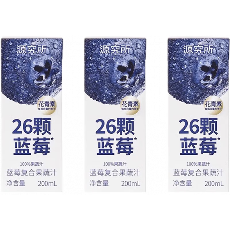 源究所藍莓汁花青素西梅汁蔓越莓濃縮果汁NFC混合果蔬汁飲料200ML 3盒藍莓汁200ml*3盒