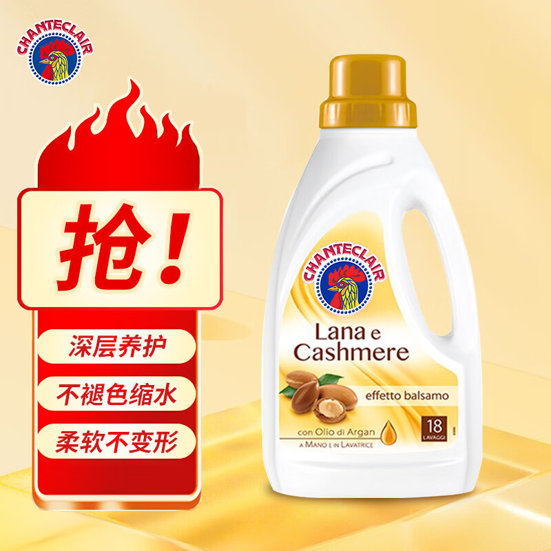 羊毛羊绒柔护洗衣液丝毛净专用护理洗涤剂