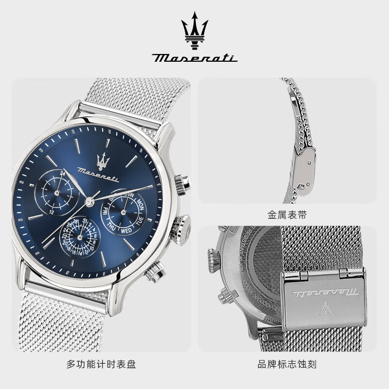 玛莎拉蒂手表男士休闲时尚潮流石英表商务休闲防水腕表男表生日礼物钢带 R8853118019