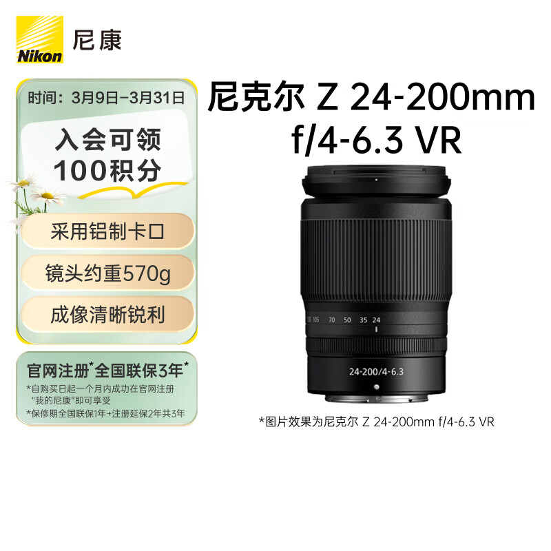 ῵ Nikon ˶ Z 24-200mm f/4-6.3 VR ȫ ΢ 佹ͷ ῵ͷ /羰/ʵ5699Ԫ