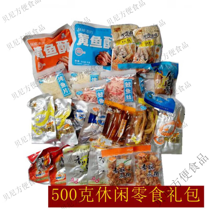 食怀宁波特产 象山海鲜俏鱼仔休闲海鲜零食即食小吃小包装 袋装 综合口味