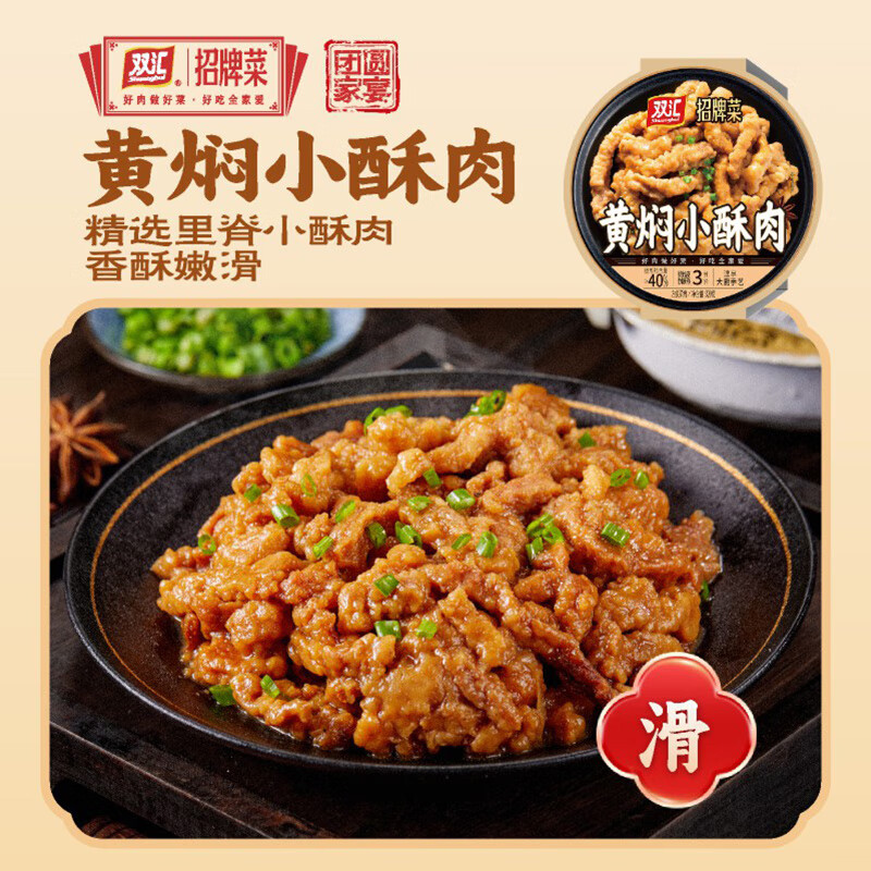 双汇（Shuanghui）八大碗年货礼盒家宴礼盒老味道特色菜送礼礼盒预制菜整箱 八大碗2.56kg