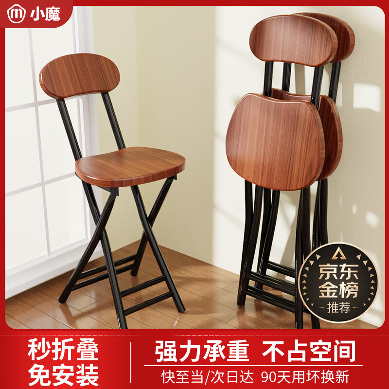 小魔折疊椅子家用便攜餐桌椅板凳休閑靠背椅小型出租房高凳吧臺凳