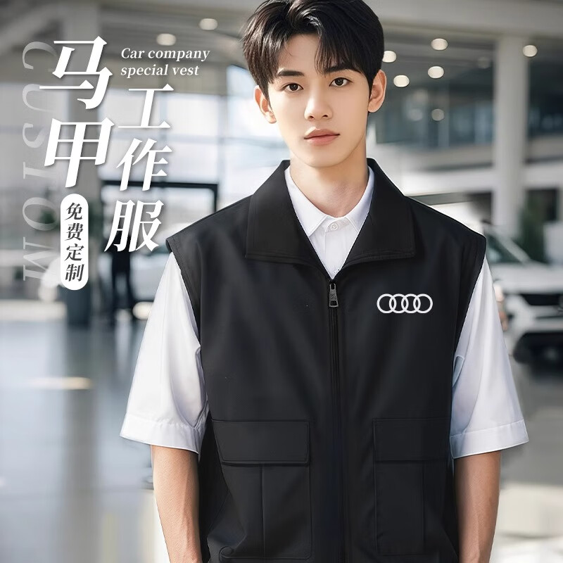 匯彩衫馬甲工作服定制印logo奧迪4S店汽修廣告宣傳防水透氣工裝坎肩背心 【防水款】CYJD-9009馬甲 黑色 XL