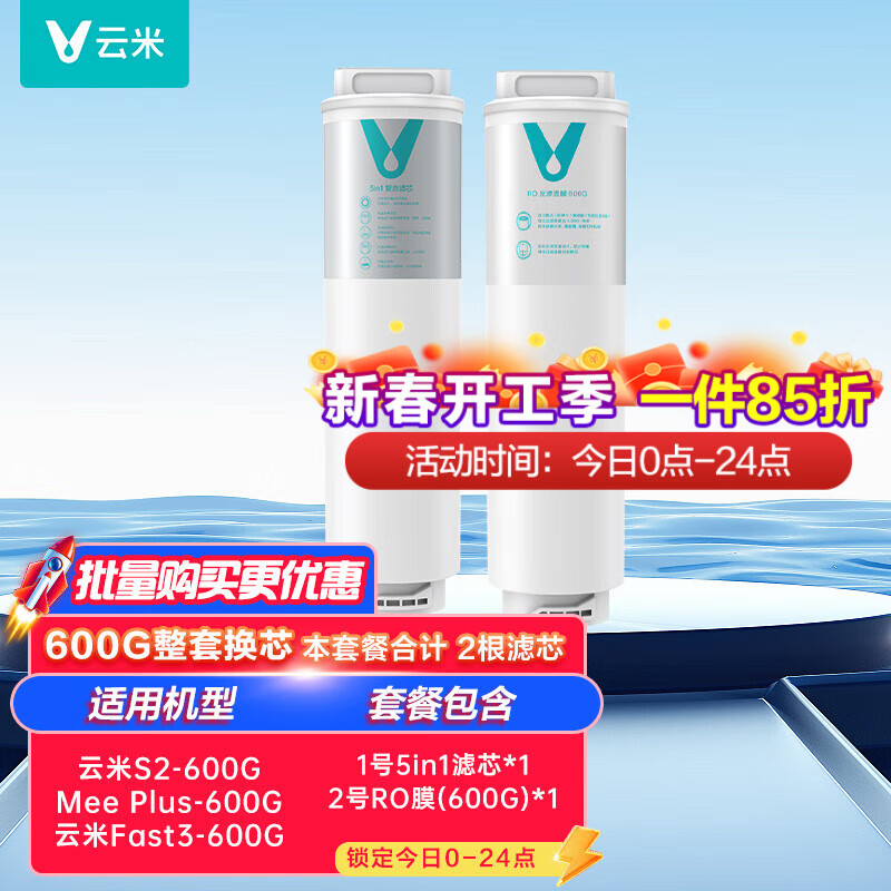 ���ڲ��������ף�VIOMI�� ���������׾�ˮ����о�������S2��Fast3��X2��Quick5��meeϵ����о 600G���׻�о��1֧5in1+1֧600G��