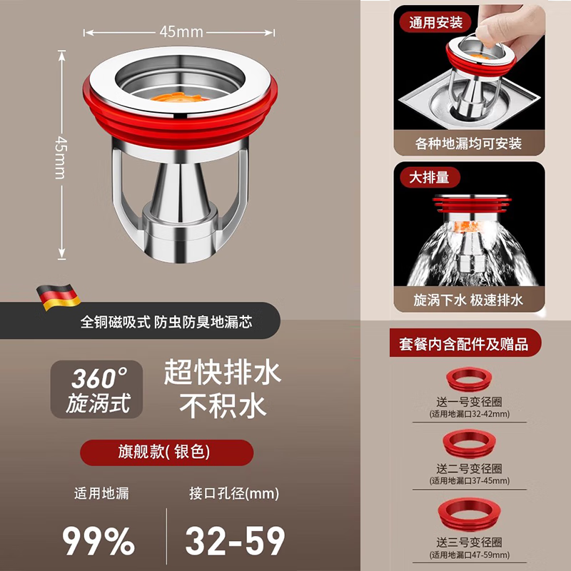 WCZ德國高端地漏器衛(wèi)生間下水道防返臭神器廁所反味封閉蓋通用內(nèi)芯口 銀色全銅磁吸 排水快不積水地漏通用 全銅
