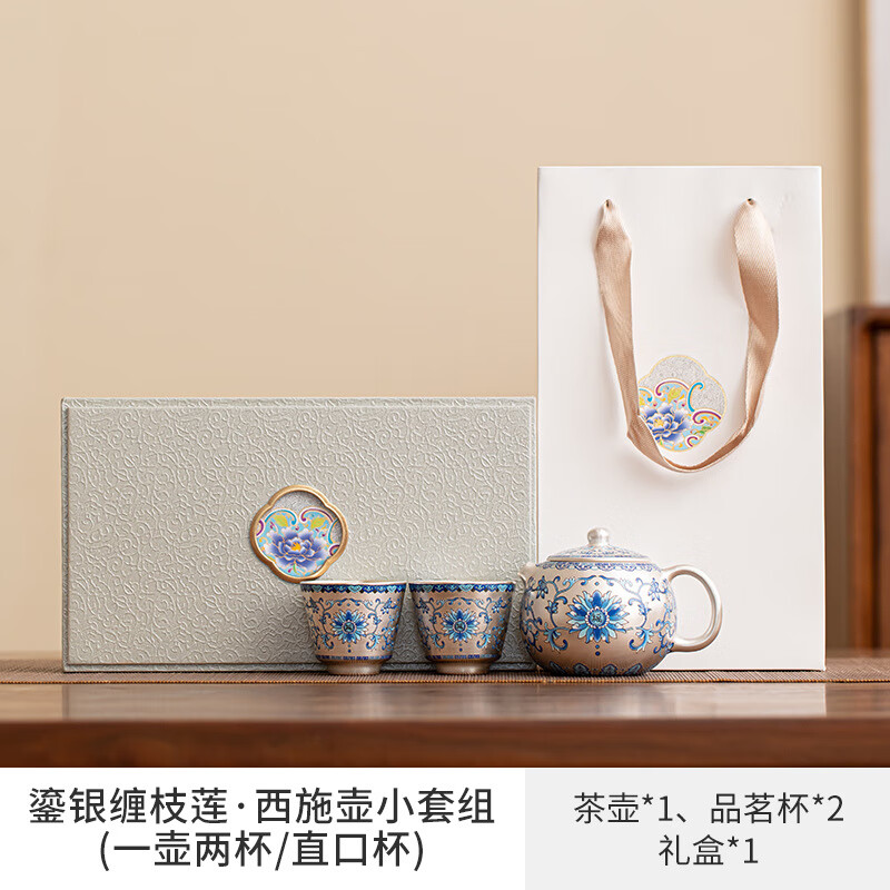 淘奔瓷高檔鎏銀纏枝蓮西施壺一壺二杯套組功夫茶具泡茶壺茶杯整套 鎏銀福運(yùn)連連--一壺二杯直口杯【禮盒裝】
