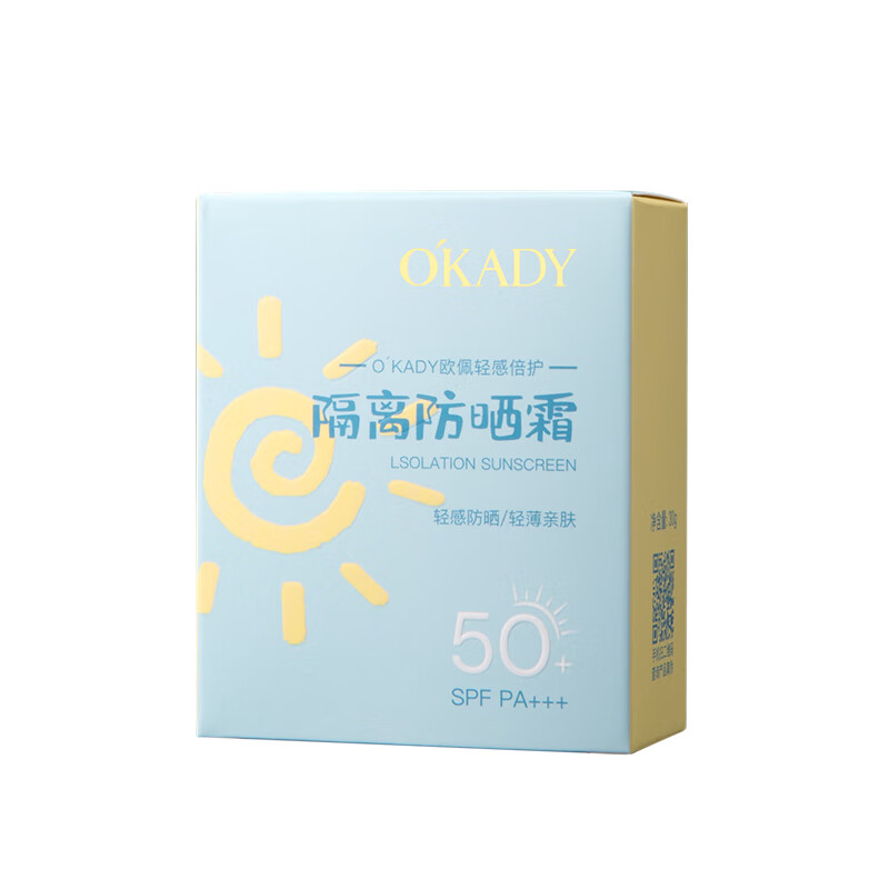 欧佩O'KADYSPF50+高倍防晒霜户外军训防水防汗防紫外线男女美白隔离霜遮瑕 小蛋蛋防晒霜 30g/支