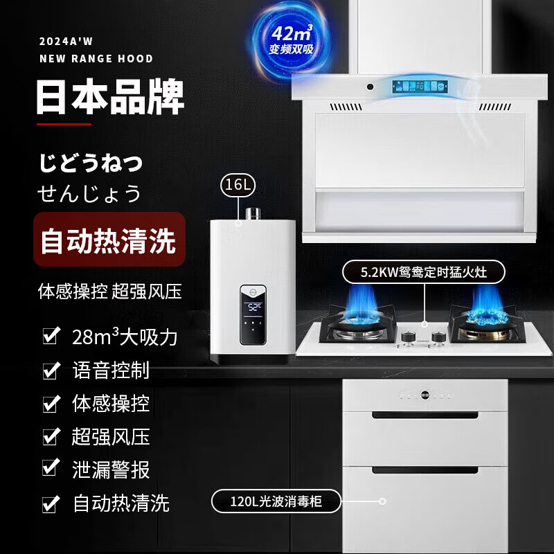 樱花雪白色油烟机 家用顶侧双吸抽油烟机小尺寸700mm厨房7字型公寓油烟机燃气灶免拆自清洗烟灶三4件套装 【800mm四件套】烟灶套餐+消毒柜+热水器16L 【瓶装液化气】榜单TOP.1