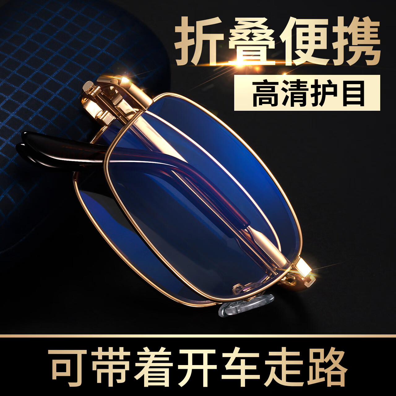 GOGOSOON老花镜男款折叠防蓝光高清复古远近两用多焦点玻璃水晶老人眼镜