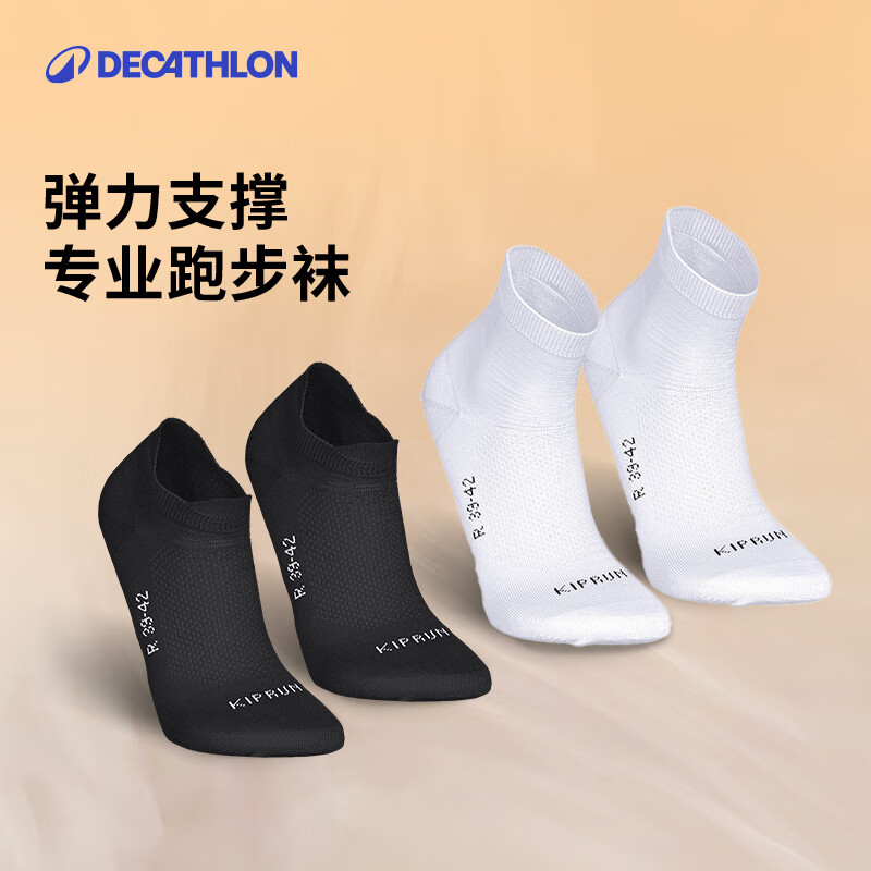 迪卡侬袜子透气耐磨中筒跑步袜专业吸汗运动长袜篮球袜4988783-2双装