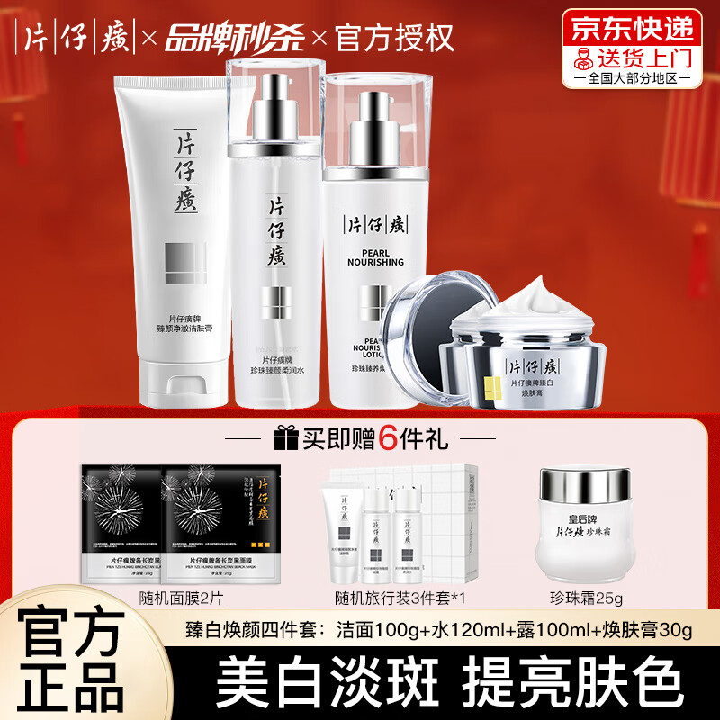 ���ڲ�����Ƭ������׵��߻���Ʒ��װ������׾���Һˮ�����˪������ɫ����Ϧ���� 4���ף�����+ˮ+��+˪