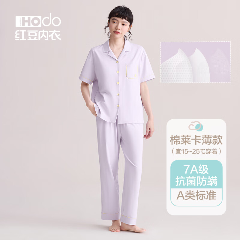 红豆（Hodo）凉感睡衣女纯棉夏短袖长裤防螨抗菌男透气可外穿情侣家居服套装 女士芝兰紫 A类带胸垫 M